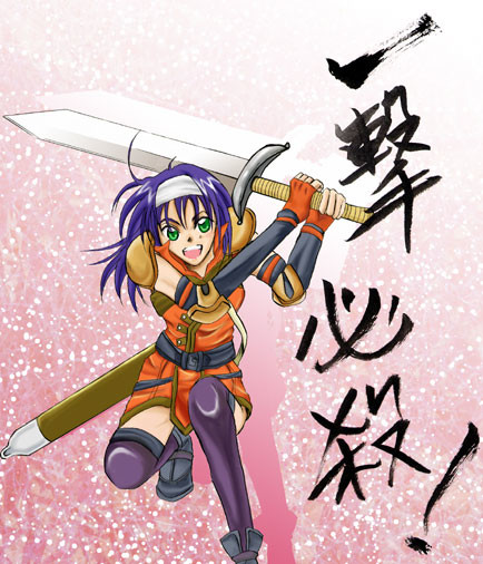 FE ワユ