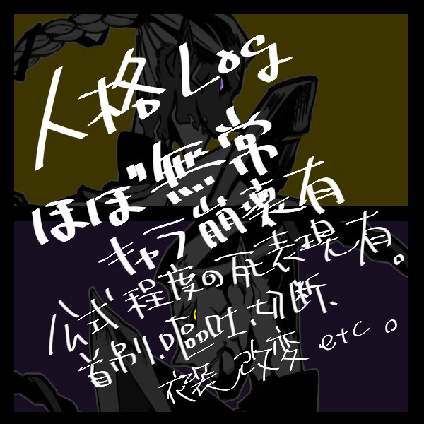 ててごlog