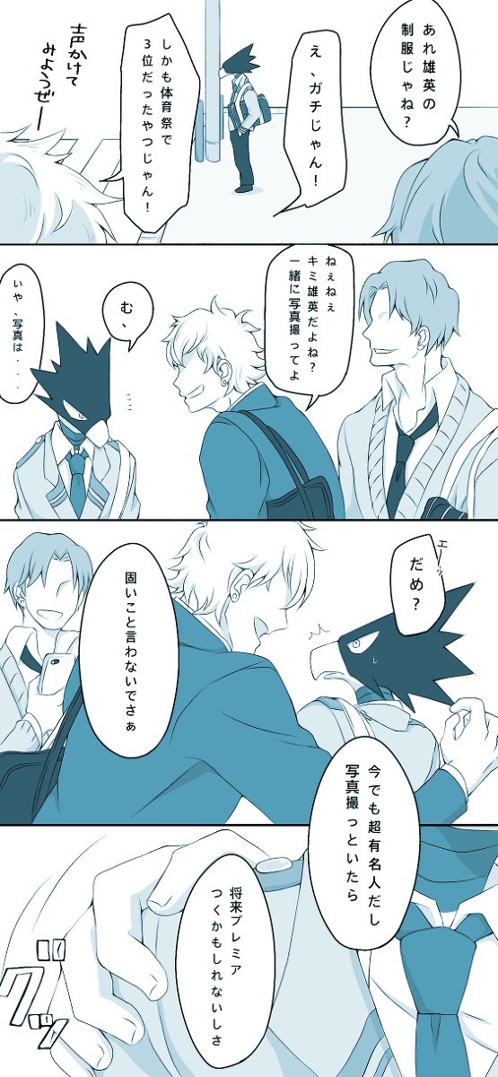 障常まんが