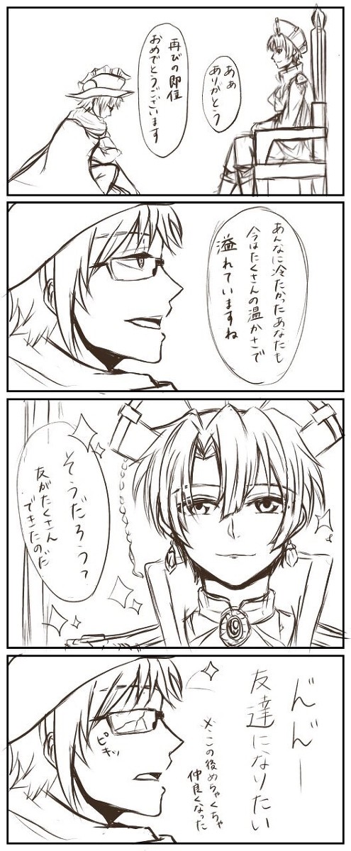 友がたくさんできたカーネリアン様