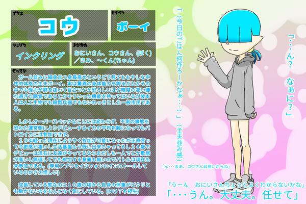 【ぴくイカ】コウ【イカ】