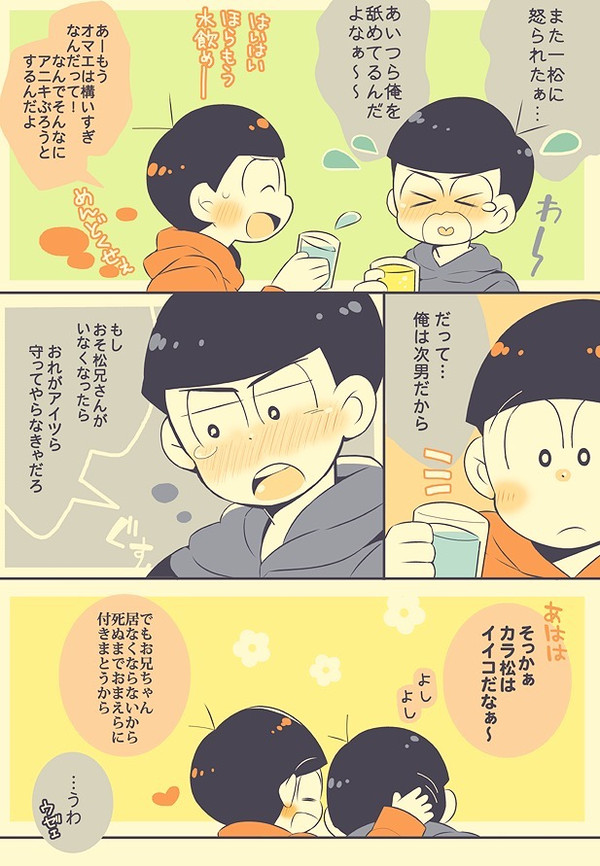 長男次男