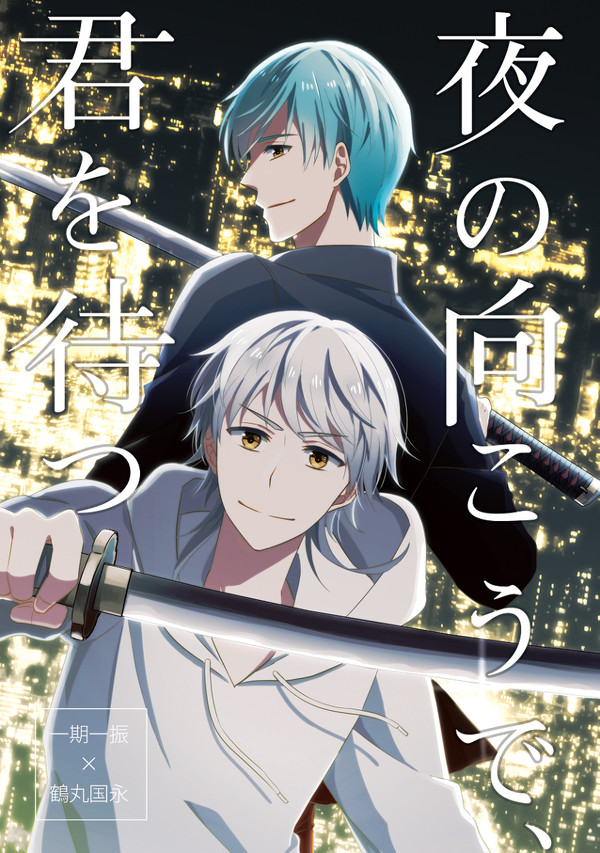 11月閃華、新刊通販のお知らせ