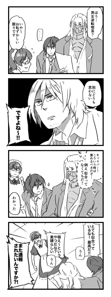 8話