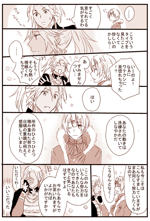 アダムとポロロッチョ