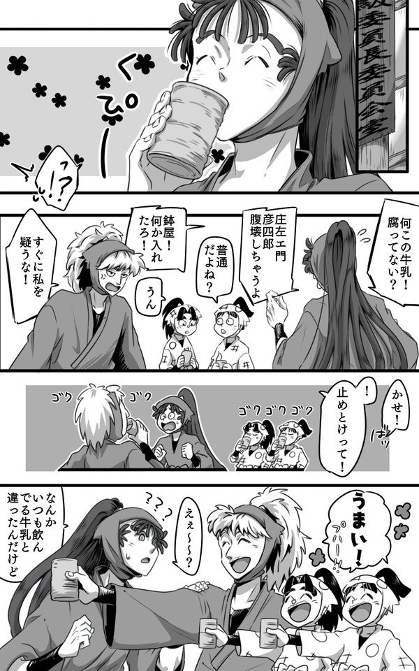 学級+五い