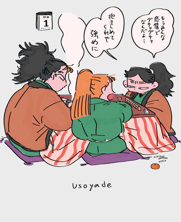 さんろうそやでカレンダー 11月編