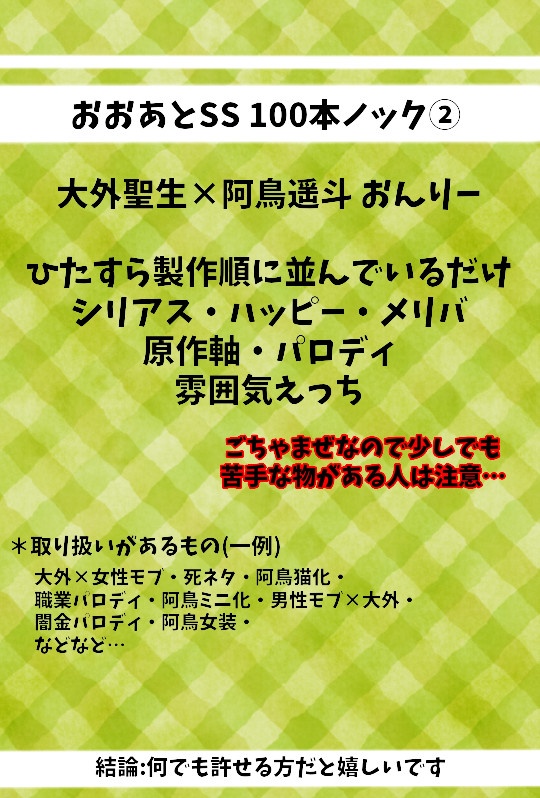 おおあと100本ノック②