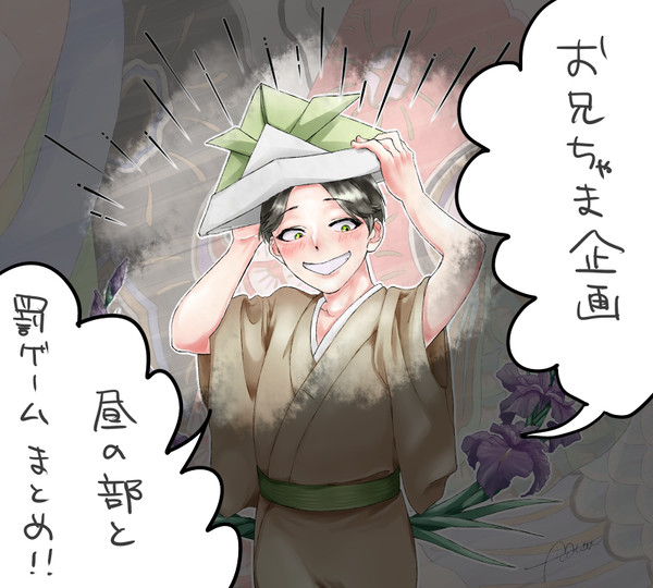 絶被お兄ちゃま企画まとめ