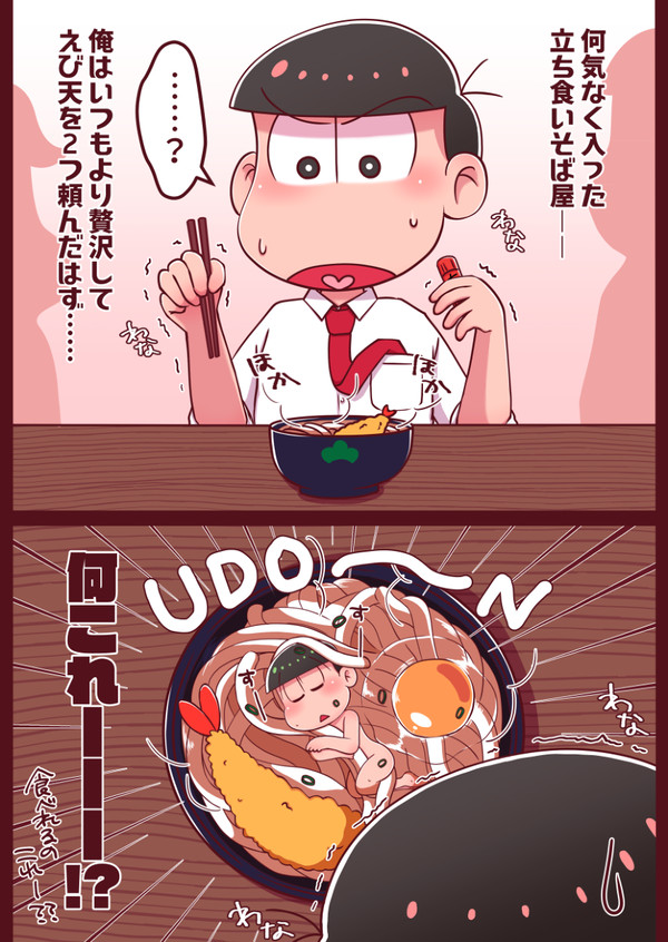 食べものちょろぐ①