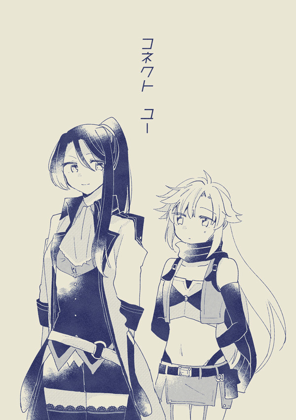 コネクト ユー