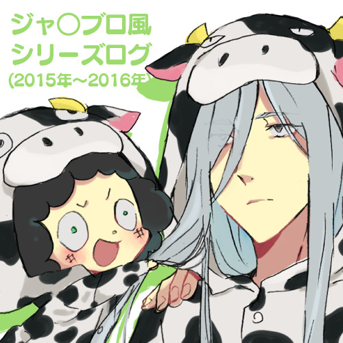 Re!ログ④