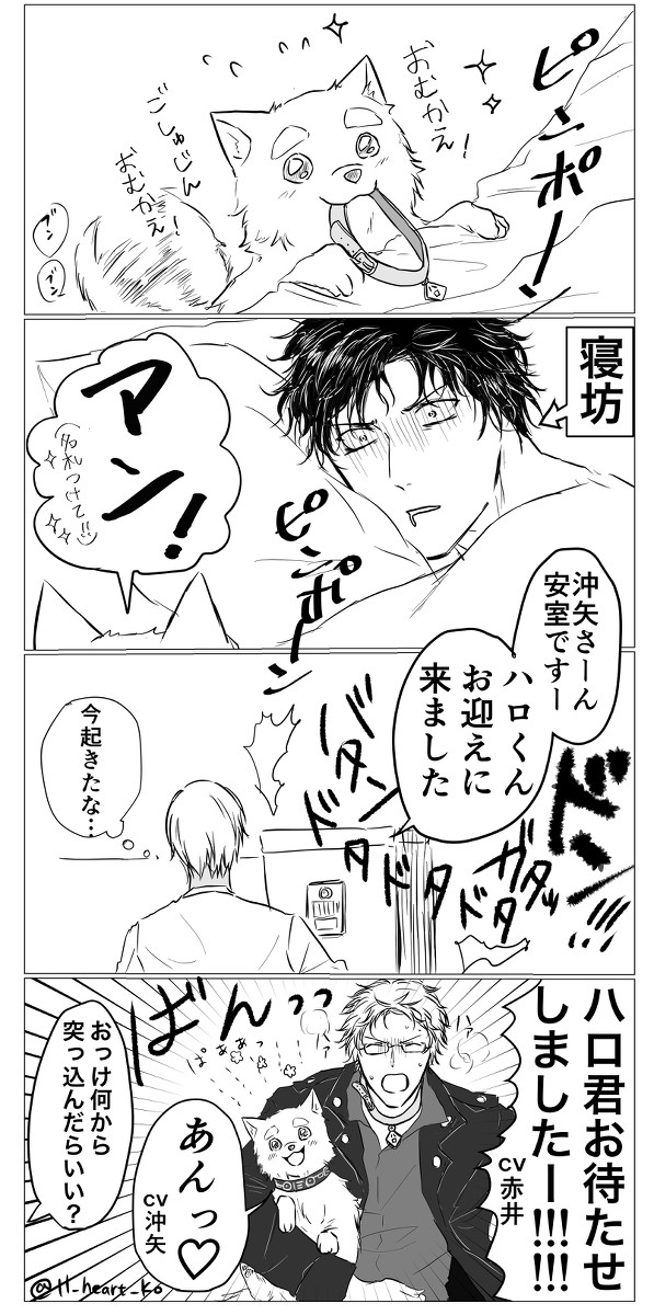 赤安ついろぐ④