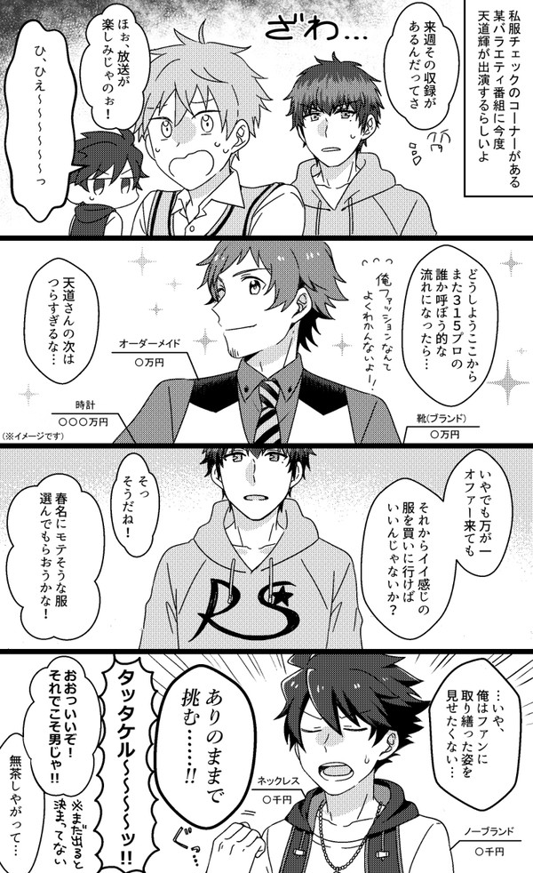 SideMまとめ②