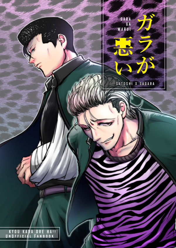 フェスの新刊