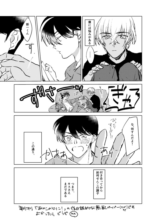 1124裏稼業通販について+無配
