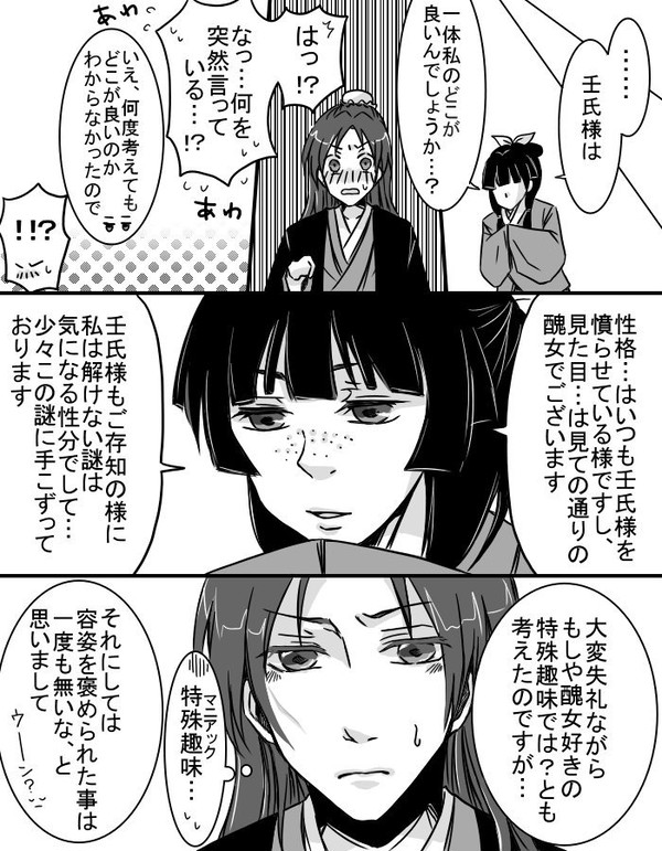 壬猫漫画