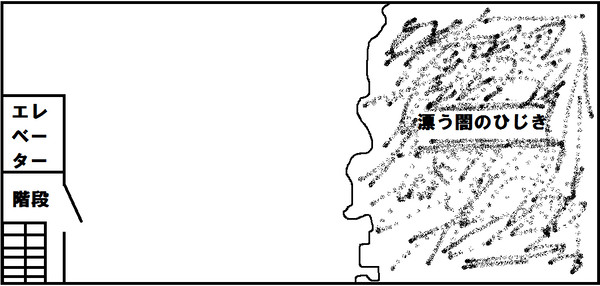 闇のひじきMAP2