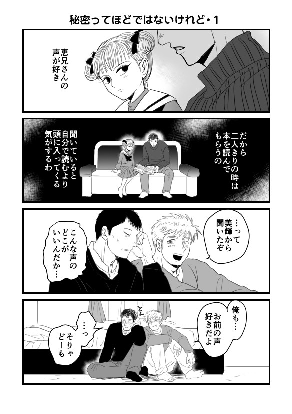 ３２０００閲覧ありがとうございます４コマ