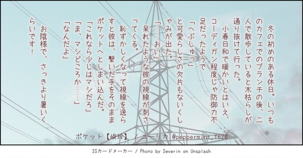 ポケット【峻玲】