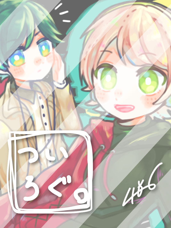ついろぐ2