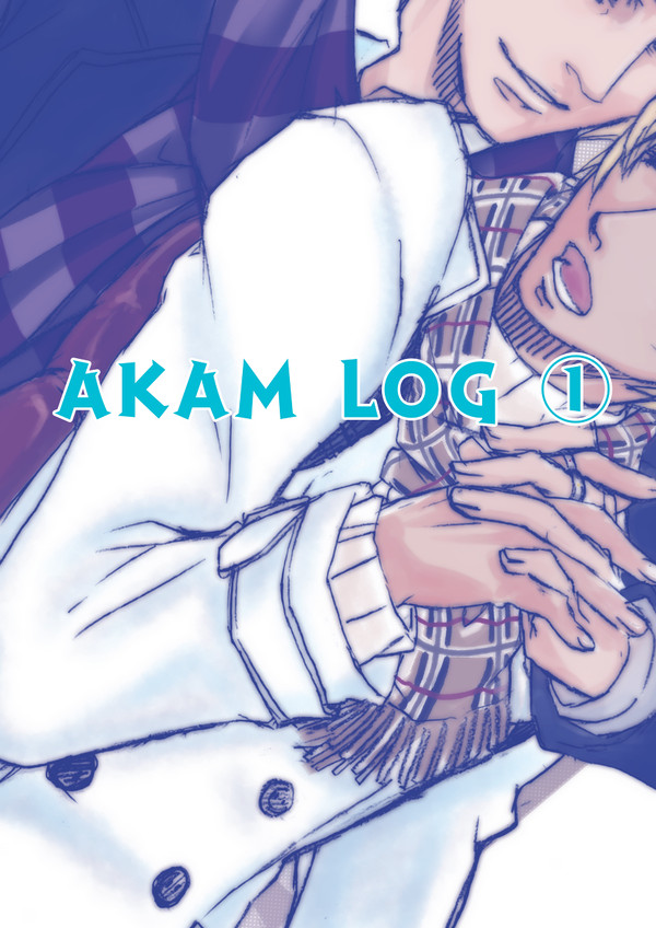 AKAMログ1