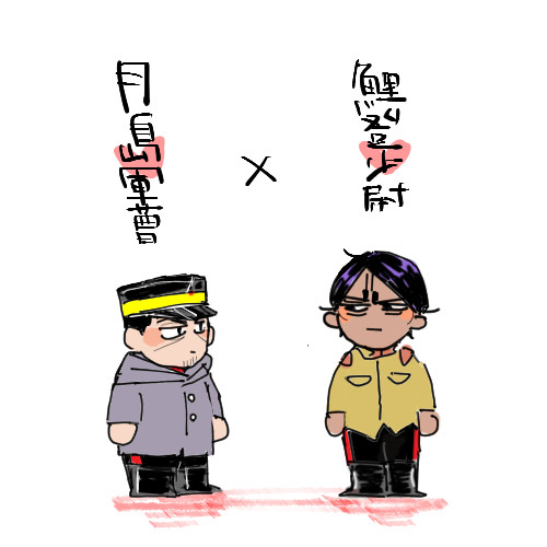 月鯉まとめ③