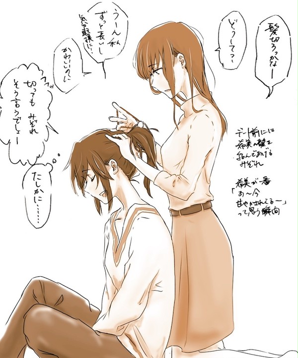 髪を結ぶ