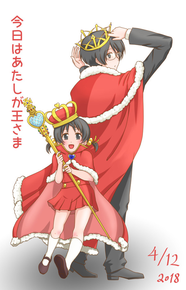 誕生日おめでとう!