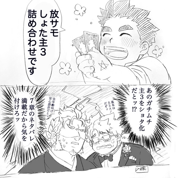 ショタ主3