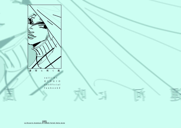 【web再録】運河に吹く風