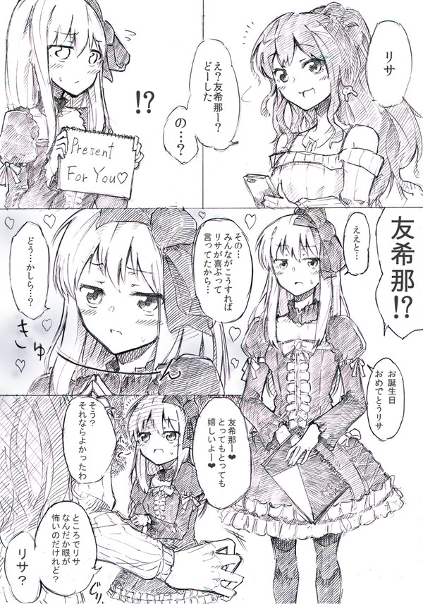 バンドリ色々描いたやつ