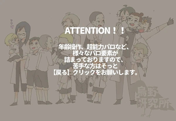 HQ能力者パロ2