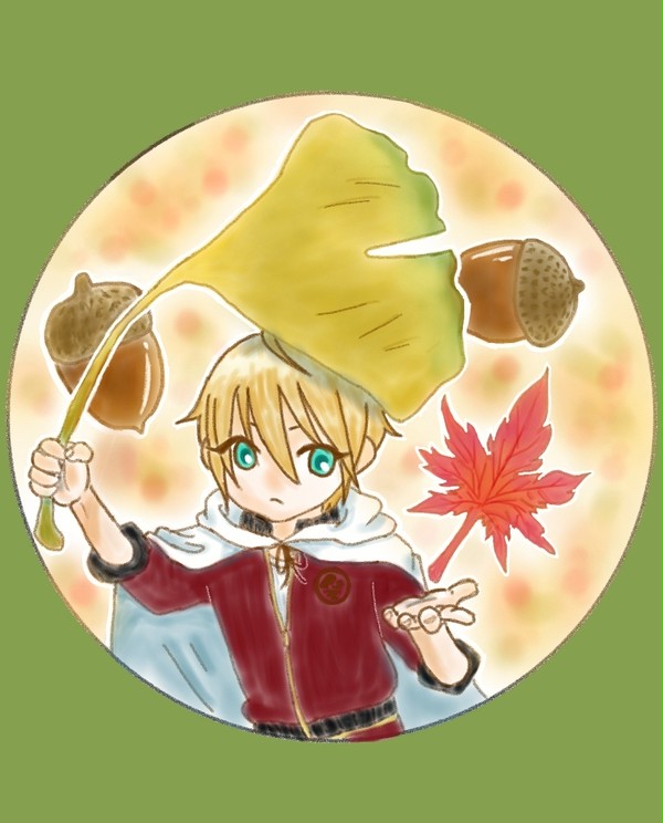 秋の訪れ