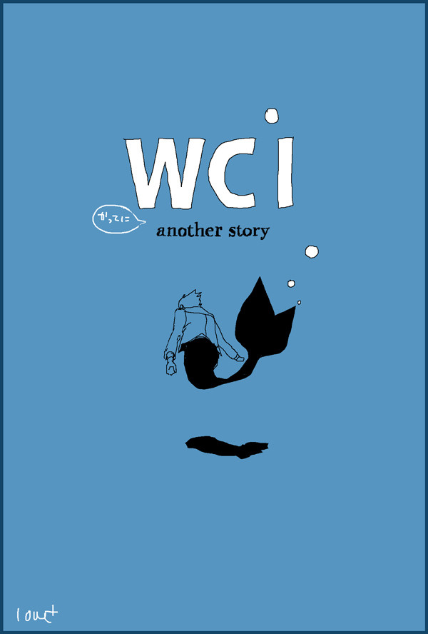 WCI（勝手に）アナザーストーリー