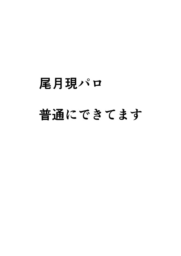 ロデオマシーンってエロイな