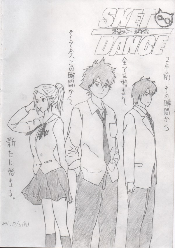 スケットダンス