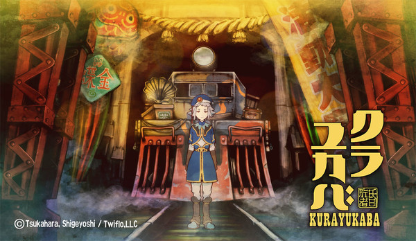 オリジナルアニメ企画クラウドファンディング開始！