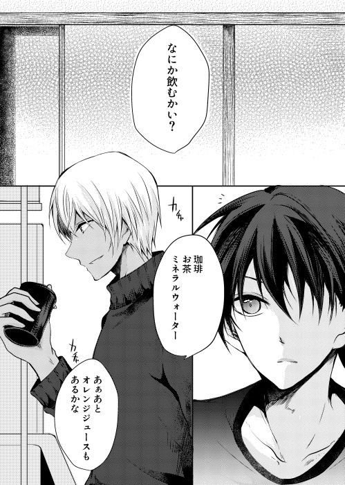 恋人でいたいから【降新】