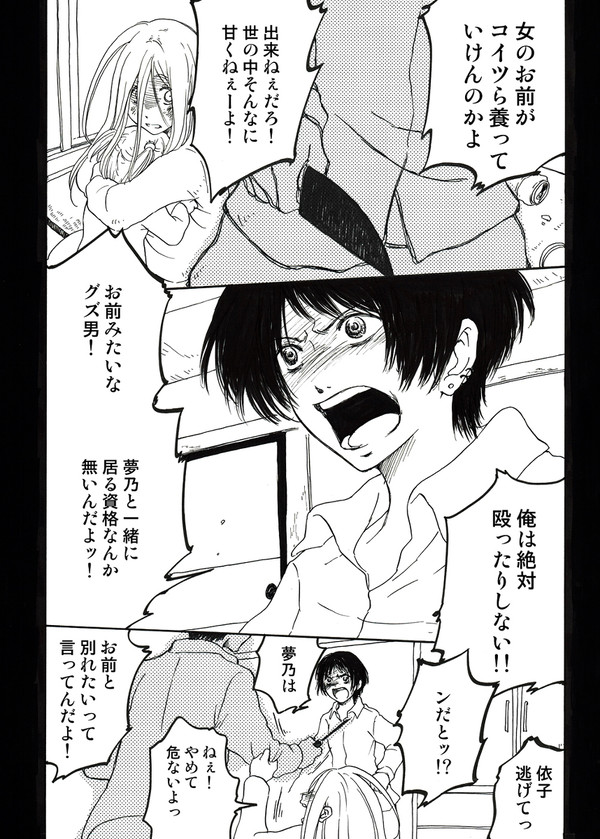 3人でカレーを食べよう
