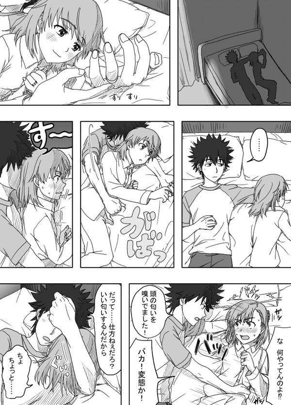 新婚上琴がイチャついてるだけ