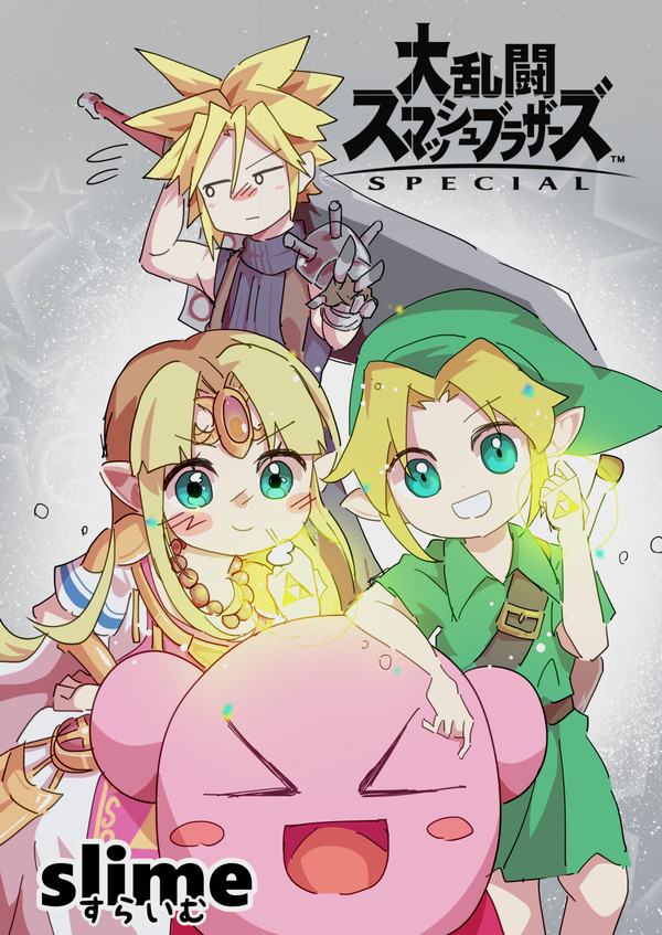 スマブラSP発売おめでとう！