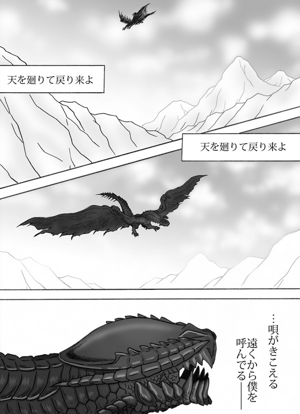 ダグとマグ ~ふたりぼっちの竜の唄~