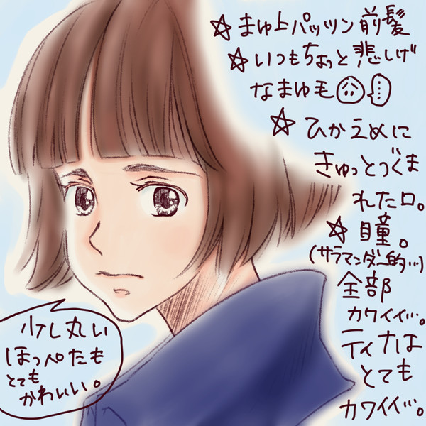 ティナのかわいいとこまとめ。