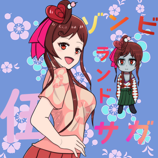 ゆうぎり姐さん