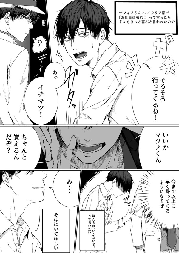マフィアさんにはめられました