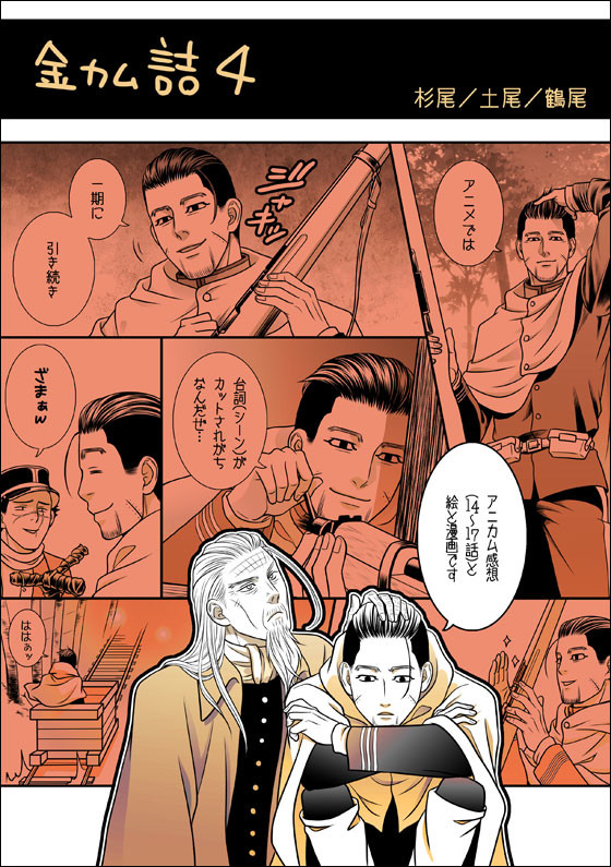 金カム詰４