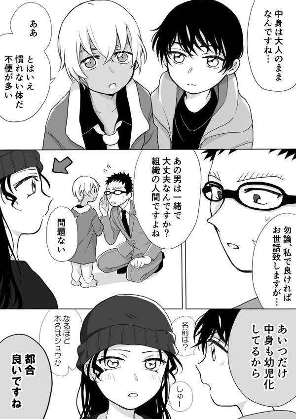 ちぢませウイスキートリオ＋風見さん