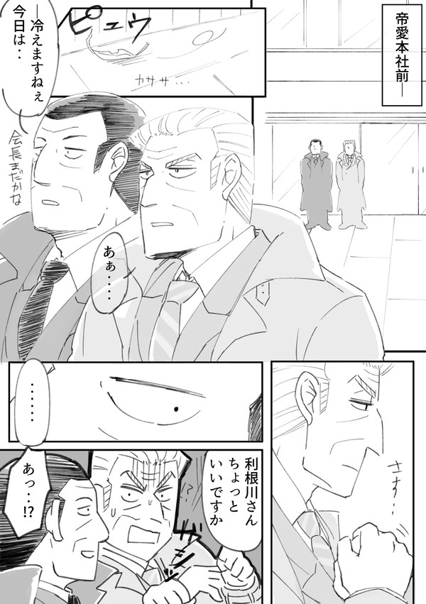 秋の黒利根