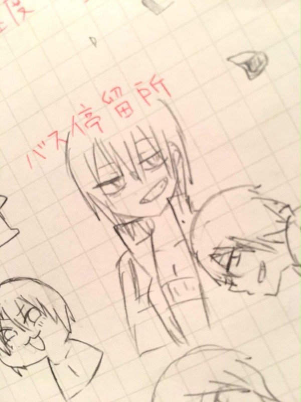 落書き